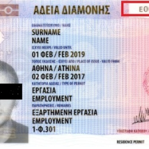 αδεια διαμονης αλλοδαπών ΔΙΚΗΓΟΡΟΣ ΠΟΙΝΙΚΟΛΟΓΟΣ ΑΡΓΥΡΩ ΝΑΝΟΥ αδεια διαμονης αλλοδαπών ΔΙΚΗΓΟΡΟΣ ΠΟΙΝΙΚΟΛΟΓΟΣ ΑΡΓΥΡΩ ΝΑΝΟΥ